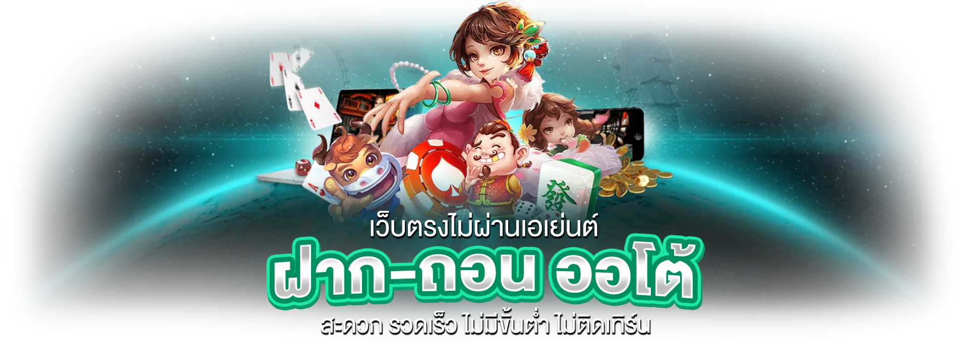 โปรโมชั่นเฮง36 โบนัสสมาชิกใหม่ 100% คืนยอดเสียทุกสัปดาห์