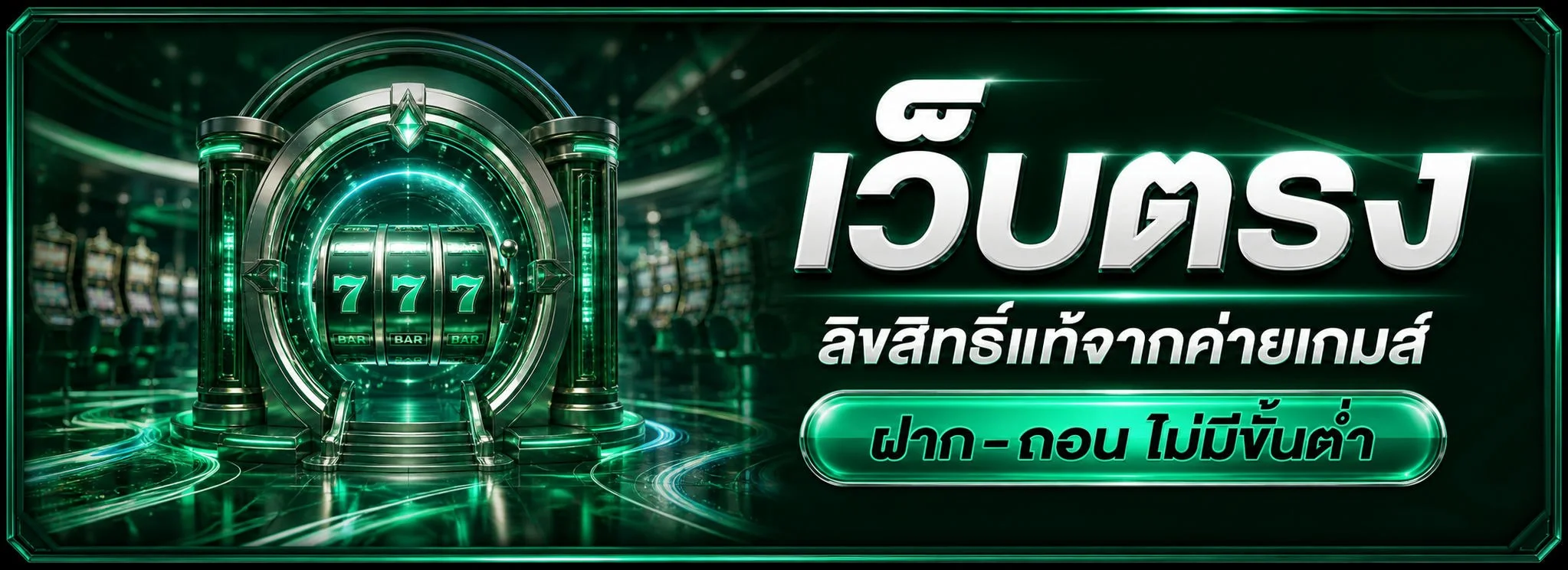 เฮง36 ทางเข้าล่าสุด สมัครสมาชิก สล็อตเฮง36 เว็บตรง