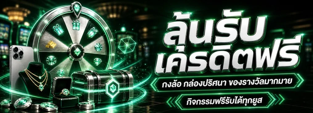 เฮง36 ทางเข้าล่าสุด สมัครสมาชิก สล็อตเฮง36 เว็บตรง